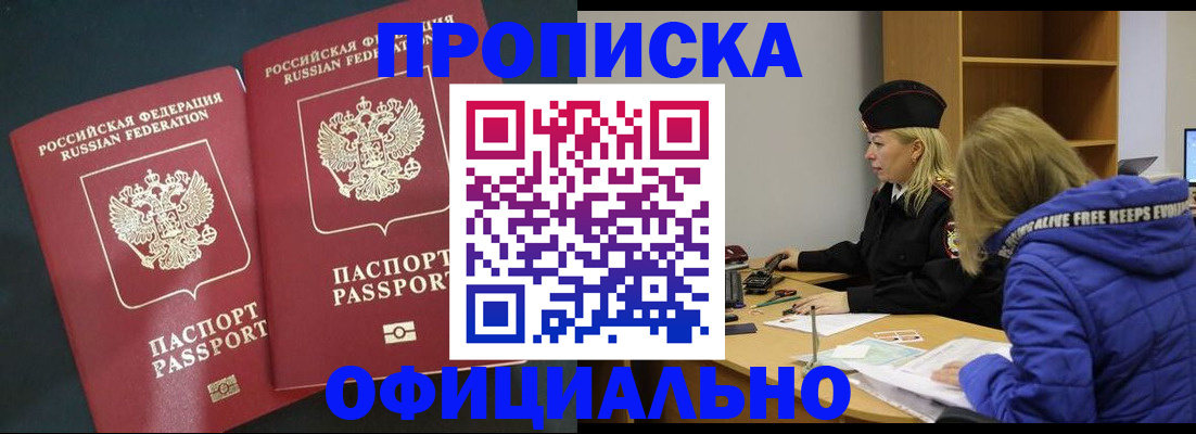 прописка поиск в Чебоксарах