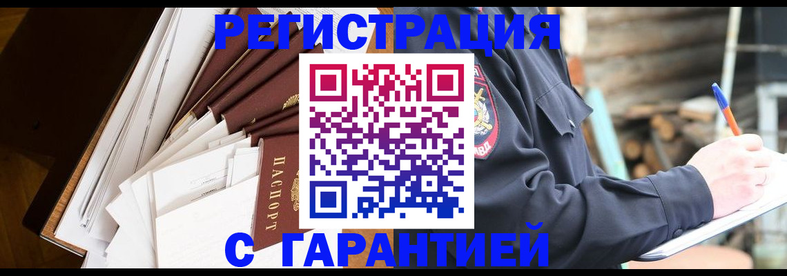 миграционный учет в Чебоксарах