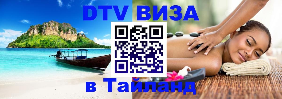Сколько стоит DTV виза — актуальные цены, оформление даже без документов - 